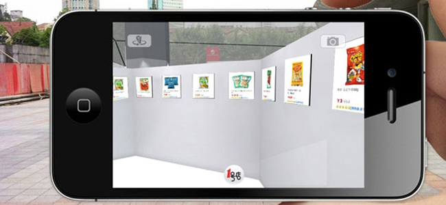 site-realidade-aumentada-china